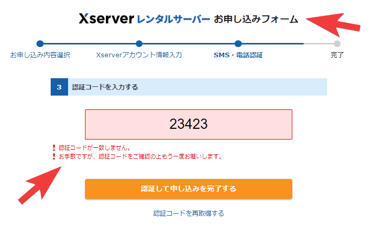 https://yuis.xsrv.jp/images/ss/ShareX-230719T153146-JZVR4z9S~chrome-SMS%E3%83%BB%E9%9B%BB%E8%A9%B1%E8%AA%8D%E8%A8%BC%E3%82%B3%E3%83%BC%E3%83%89%E5%85%A5%E5%8A%9B%E7%94%BB%E9%9D%A2%EF%BD%9C%E3%82%A8%E3%83%83%E3%82%AF%E3%82%B9%E3%82%B5%E3%83%BC%E3%83%90%E3%83%BC_-_Google_Chrome.png