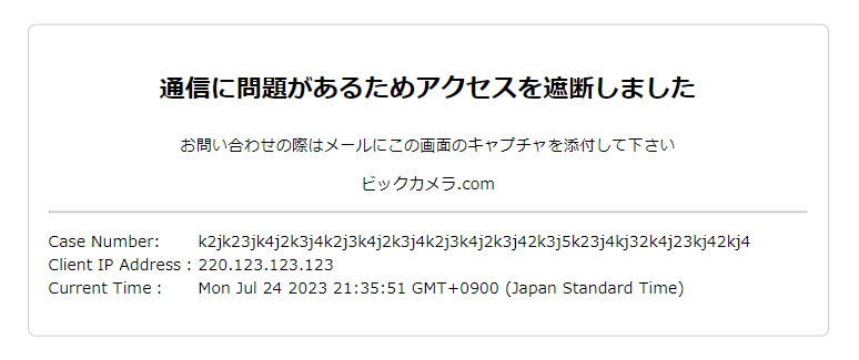 https://yuis.xsrv.jp/images/ss/ShareX-230724T214233-UxJgOHB7~chrome-%E9%80%9A%E4%BF%A1%E3%81%AB%E5%95%8F%E9%A1%8C%E3%81%8C%E3%81%82%E3%82%8B%E3%81%9F%E3%82%81%E3%82%A2%E3%82%AF%E3%82%BB%E3%82%B9%E3%82%92%E9%81%AE%E6%96%AD%E3%81%97%E3%81%BE%E3%81%97%E3%81%9F%E3%80%82_-_Google_Chrome.png