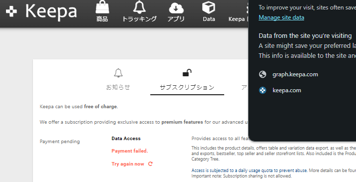 「カードのセキュリティーコードに不備があります」 #Keepa