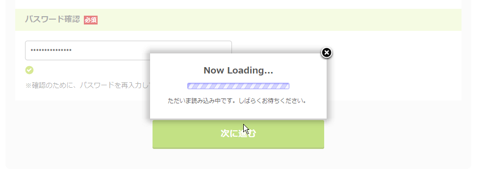 「ただいま読み込み中です」が消えない #もしもアフィリエイト