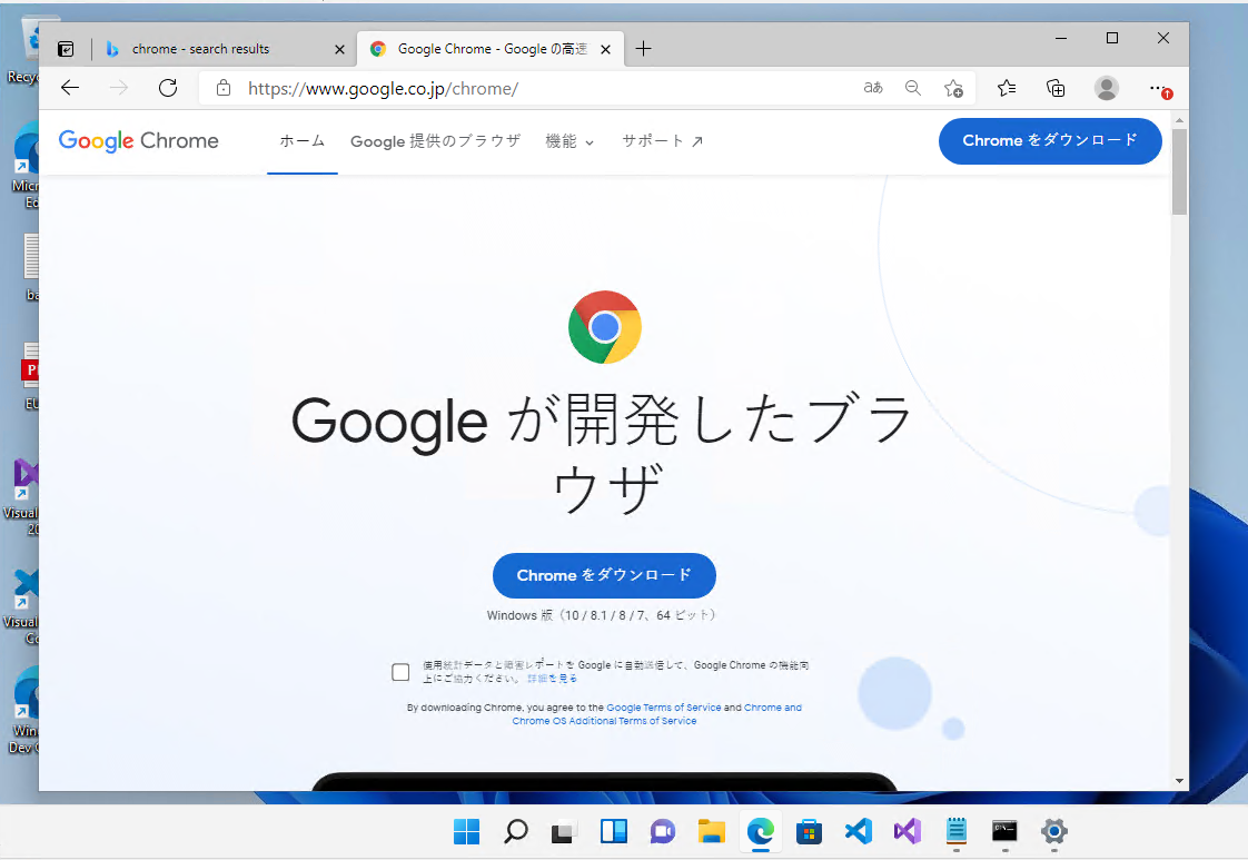 使用統計データと障害レポートを Google に自動送信して、Google Chrome の機能向上にご協力ください