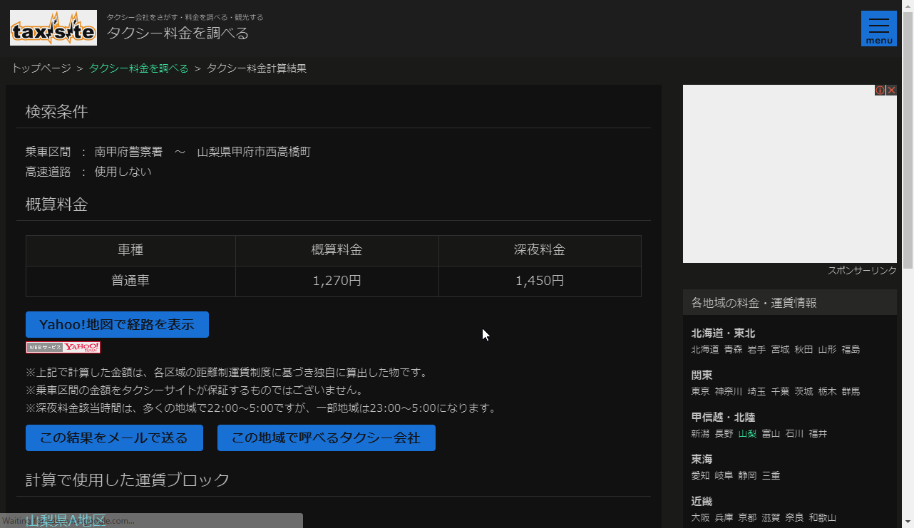 https://yuis.xsrv.jp/images/ss/ShareX_ScreenShot_51c9ea5f-a16e-44ce-9469-1d313ced642a.png