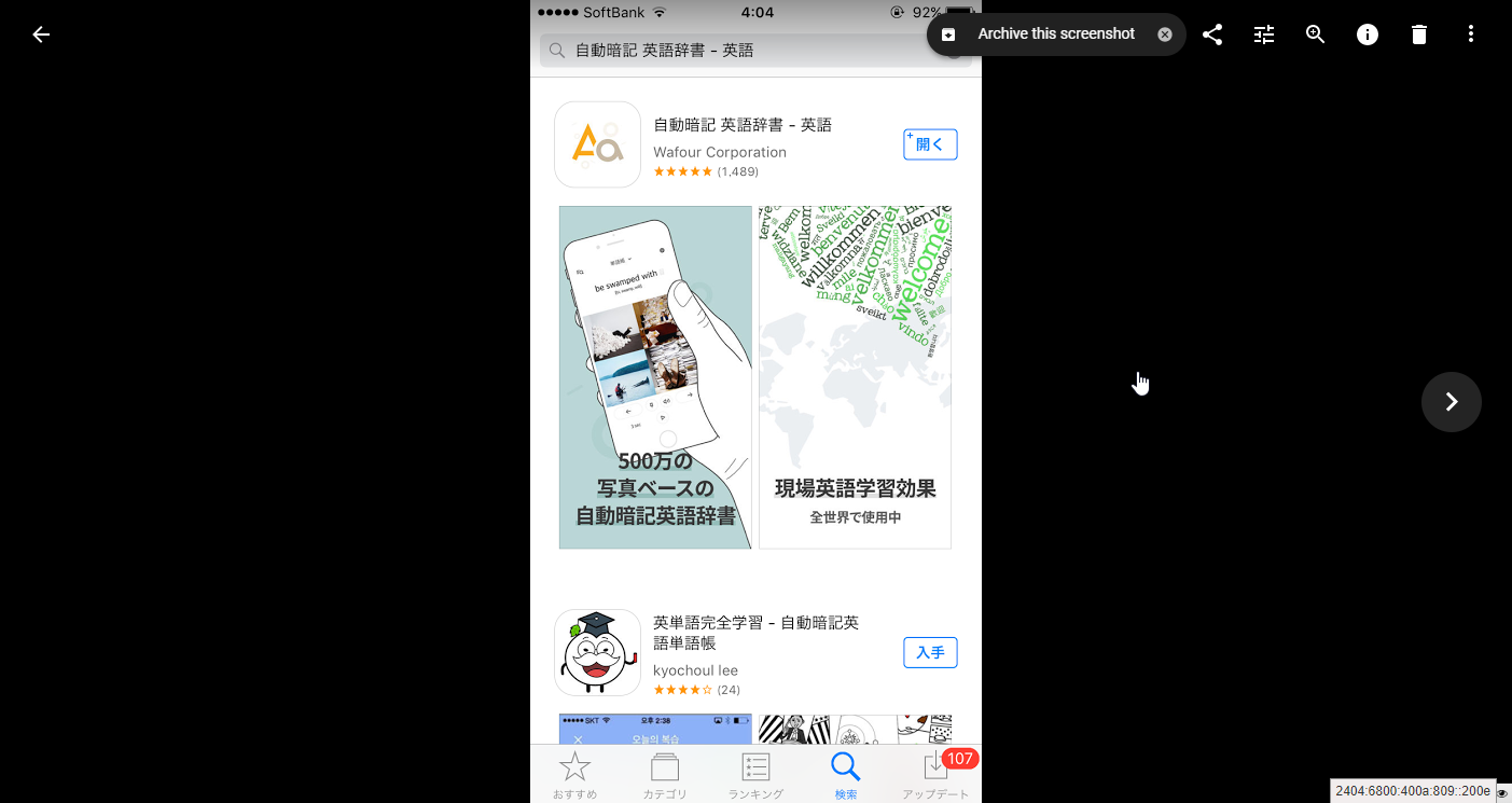 自動暗記 英語辞書 英語