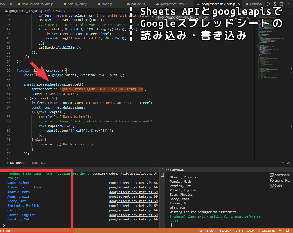 Sheets APIとgoogleapisでGoogleスプレッドシートを操作する