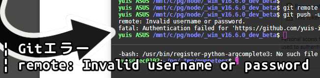 Git remote Invalid Username Or Password YUIPRO 