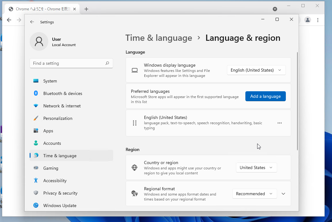 windows 11に言語を追加する