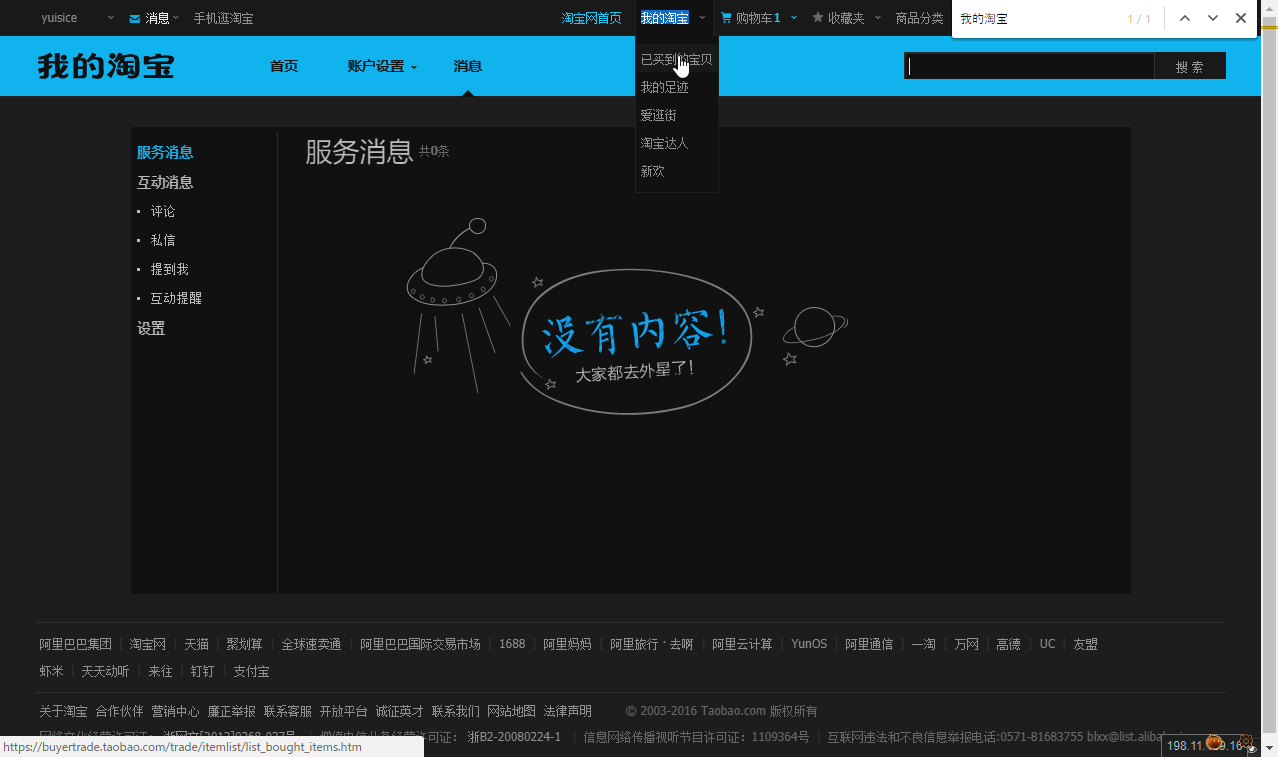 購入履歴