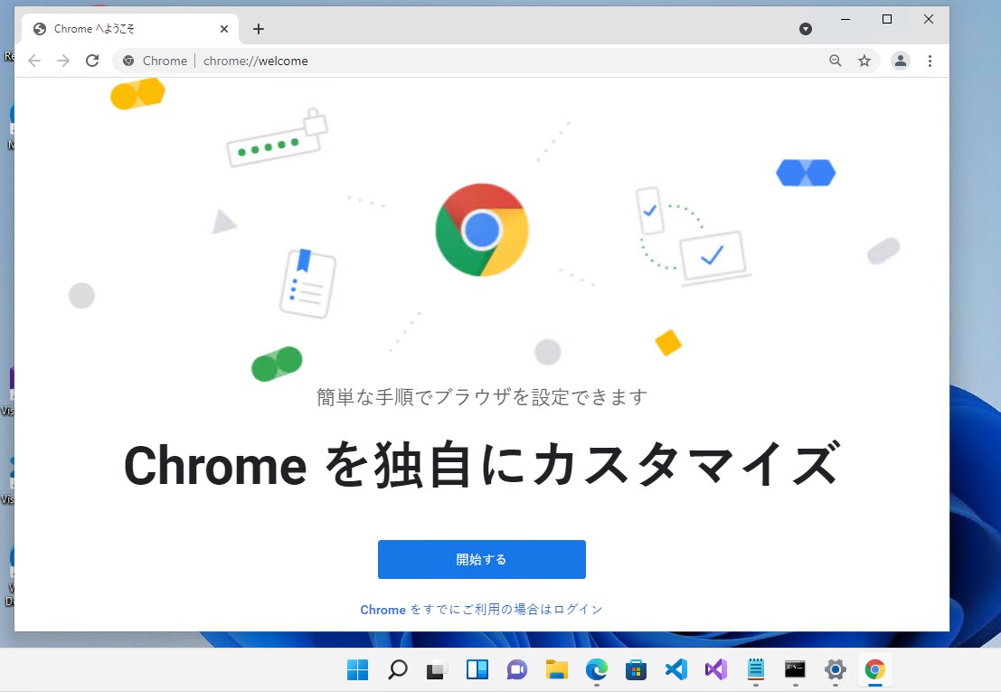 chromeでGoogleアカウントでログインし、同期を有効にする