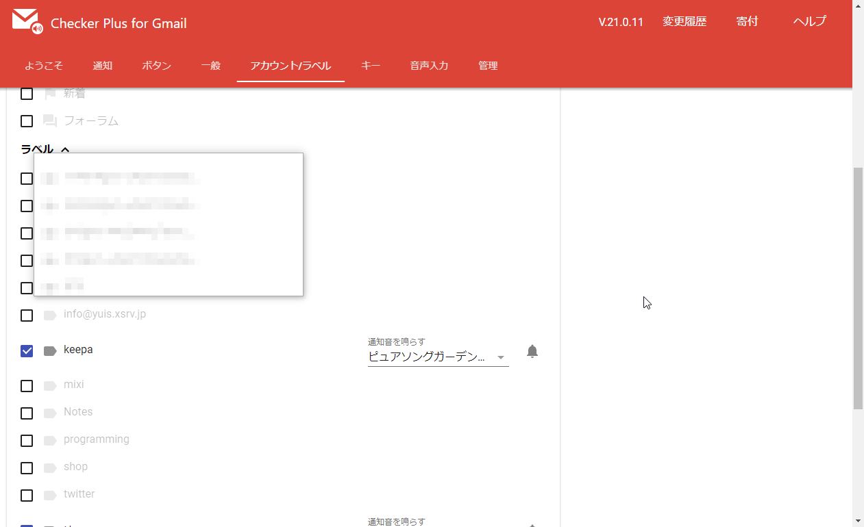 Checker Plus for Gmail
